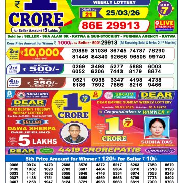 Dear Lottery Result 1 PM Dated 25 March 2026