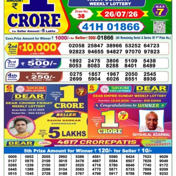 Dear Lottery Result 1 PM Dated 26 July 2026
