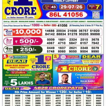 Dear Lottery Result Today 6 PM Dated 29 July 2026