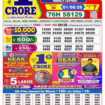 Dear Lottery Result 8 PM Dated 01 August 2026