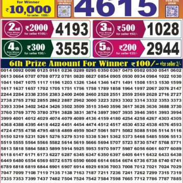 Labh Laxmi Lottery Result 4 PM Dated 16 August 2026